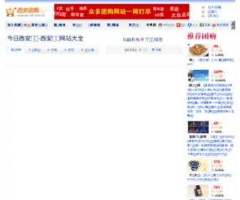 XA-Rail.com.cn(西安团购网站大全) Screenshot