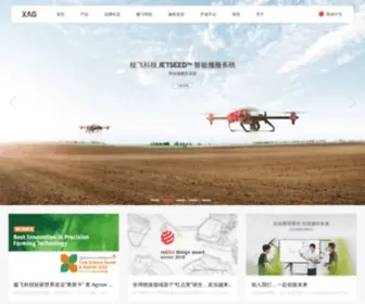 XA.com(极飞科技) Screenshot