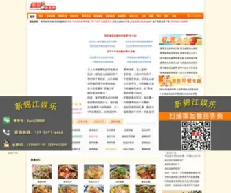 XA01.com(西安美食网) Screenshot