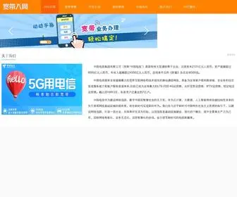 XA189.com.cn(西安电信宽带办理中心) Screenshot