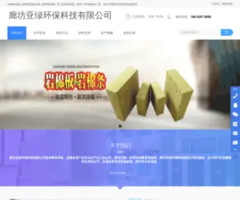 XA8D.com(岩棉保温板) Screenshot