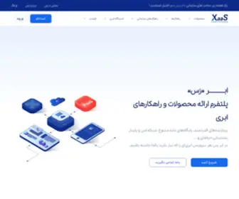 Xaascloud.co(Xaascloud) Screenshot