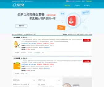 Xabara.com(乡巴佬CMS软件系统网站) Screenshot