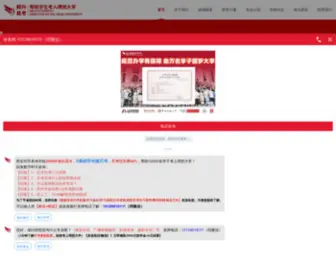 Xabsyk.cn(西安邦升艺考培训学校) Screenshot