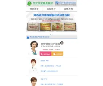 Xaciai.com(西安慈爱妇产医院) Screenshot