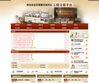 Xacin.com.cn(Xacin) Screenshot