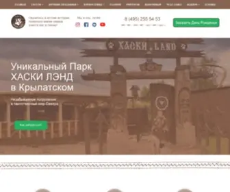 Xacku.land(Мы находимся на особо охраняемой территории природно) Screenshot