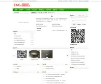 Xacr.com.cn(专业的碳纤维) Screenshot