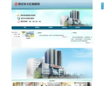 Xaddgc.com(西安肛肠医院) Screenshot