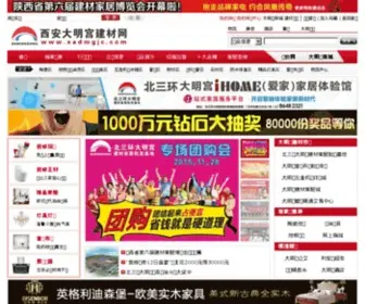 XadmGJC.com(西安建材网) Screenshot