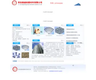 Xadscl.com(西安鼎盛耐磨材料有限公司) Screenshot