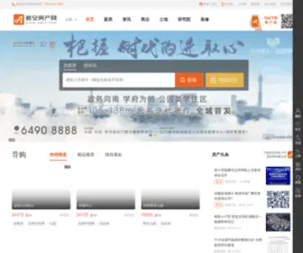 Xafc.com(新安房产网) Screenshot