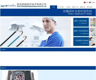 Xafdec.com(西安富德医疗电子) Screenshot