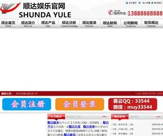 Xafdmw.com(顺达娱乐) Screenshot