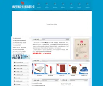 Xafh88.com(廊坊佰畅防火材料有限公司) Screenshot