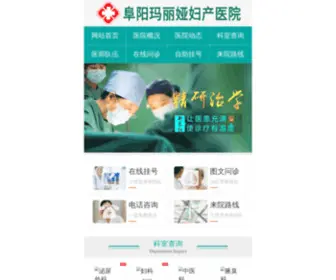 Xafk120.com(阜阳无痛人流医院) Screenshot