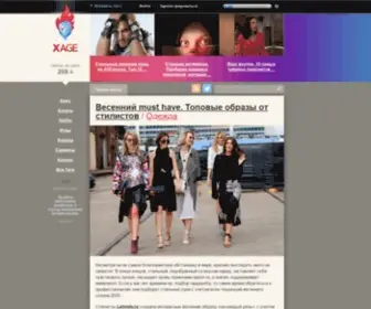 Xage.ru(Молодежный портал) Screenshot