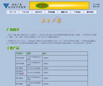 Xagj.com(西安广角) Screenshot