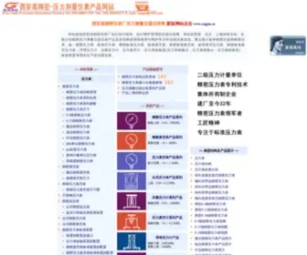 Xagjm.com(西安市高精密仪表厂) Screenshot