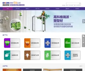 Xagkbm.com(西安高科建材科技有限公司网) Screenshot