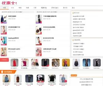 Xahdwh.cn(Zk女装网店) Screenshot