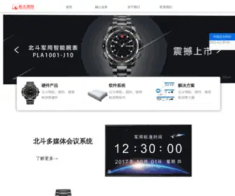 Xahgck.com(航光测控——地理信息产业领导者) Screenshot