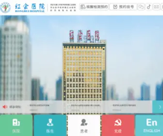 Xahhyy.com(被誉为全国三大骨科中心之一) Screenshot