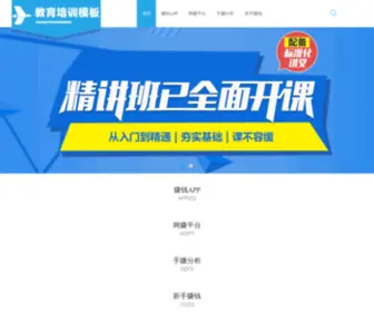 Xahtgs.com(西安网赚联盟) Screenshot