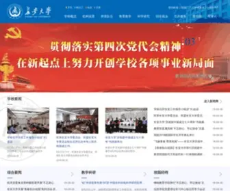 Xahu.edu.cn(长安大学) Screenshot