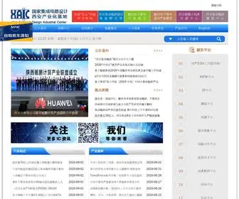 Xaic.cn(西安集成电路网) Screenshot