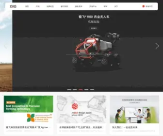 Xaircraft.cn(极飞科技) Screenshot