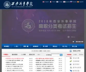 Xaiu.edu.cn(中国高校创新创业领军品牌) Screenshot