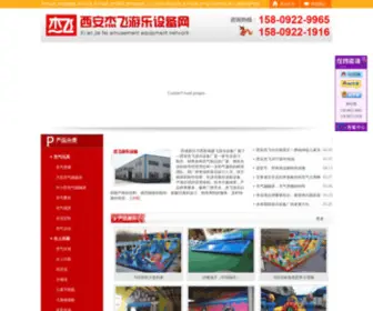 Xajiefei.com(西安杰飞游乐设备厂) Screenshot