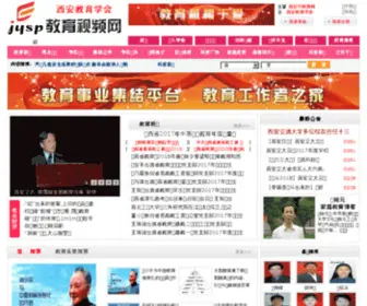 XajYsp.com(西安教育视频网) Screenshot