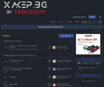 Xakep.bg(XaKeP BG) Screenshot