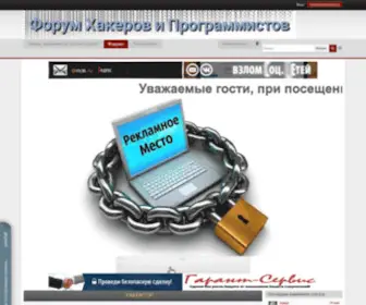 Xakertop.com(Хакеры) Screenshot