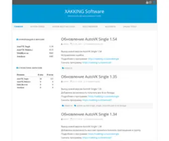 Xakking.ru(XAKKING Software) Screenshot