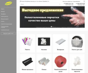 Xakpak.ru(ХакПак торгово) Screenshot