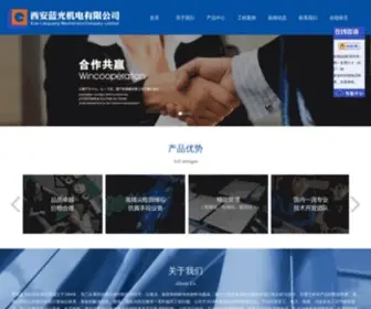 Xalgjd.com(西安蓝光机电有限公司) Screenshot