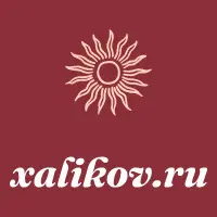 Xalikov.ru Logo