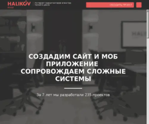 Xalikov.ru(Создание сайтов по Уфе) Screenshot