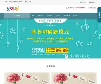 Xalisen.com(优艺印) Screenshot