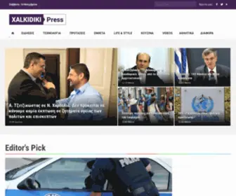 Xalkidikipress.gr(Όλα τα νέα της ΧαλκιδικήςXalkidikiPress XalkidikiPress) Screenshot