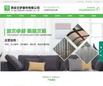 Xalmby.com(西安兰梦窗帘有限公司) Screenshot