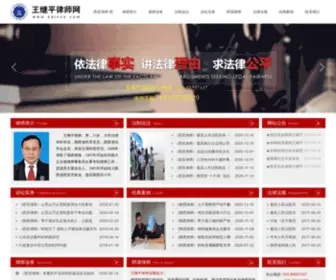 Xalszx.com(西安律师) Screenshot