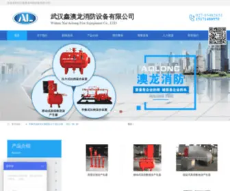 XalXf.com(武汉鑫澳龙消防设备有限公司) Screenshot