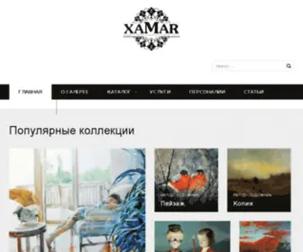 Xamar.uz(XAMAR арт) Screenshot