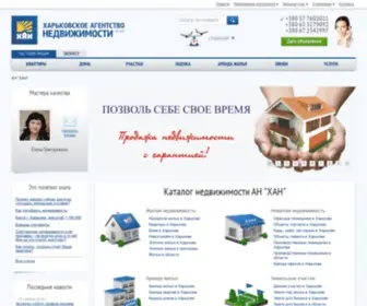 Xan.com.ua(Недвижимость в Харькове) Screenshot