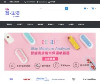 Xander.com.hk(Xander International (HK)) Screenshot