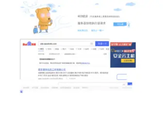 Xanetinfo.com(莱特公司) Screenshot